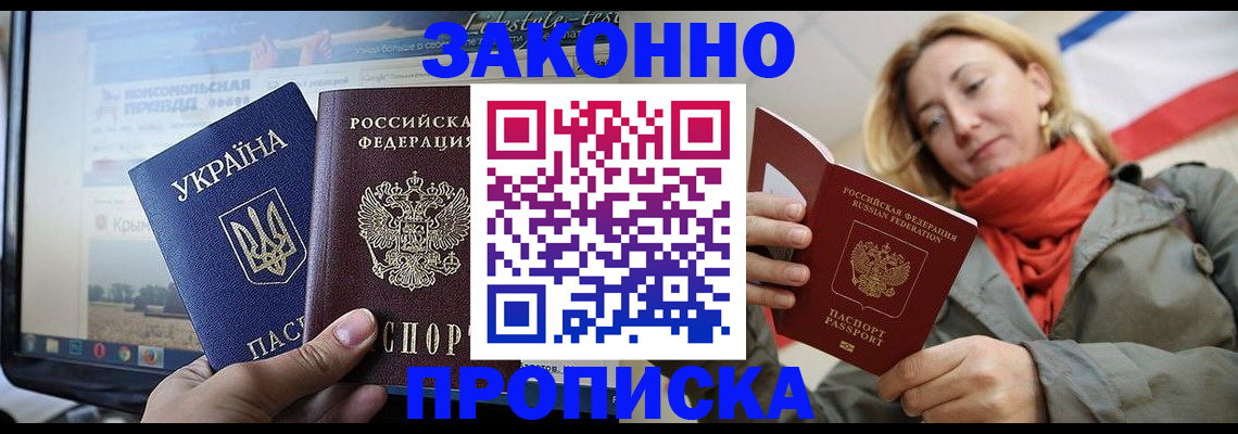 временная регистрация для всех в Печорах