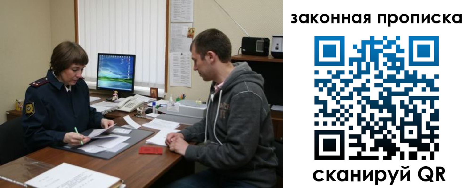 прописка гарантия в Печорах