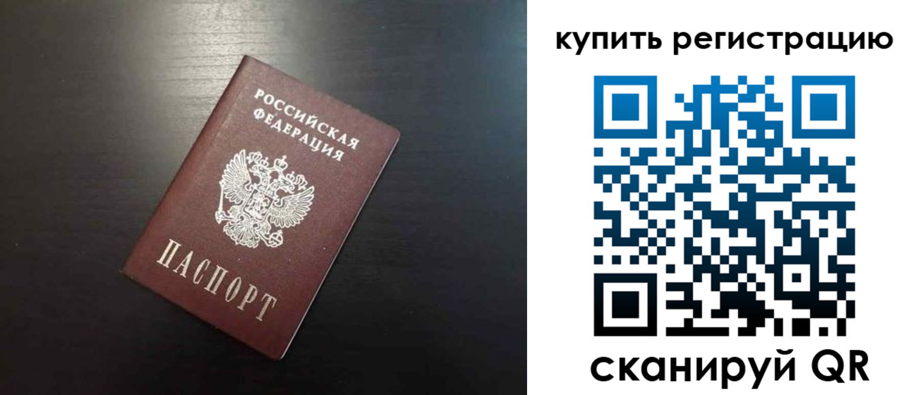 регистрация в Печорах