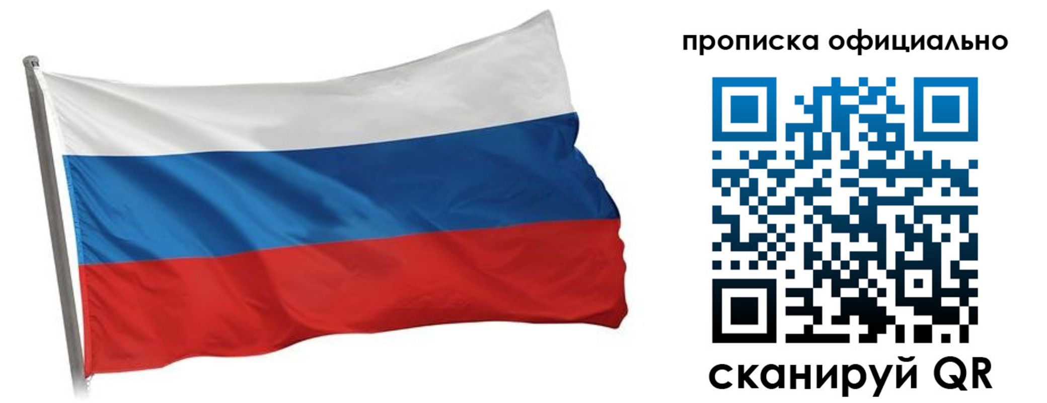 прописка в Печорах