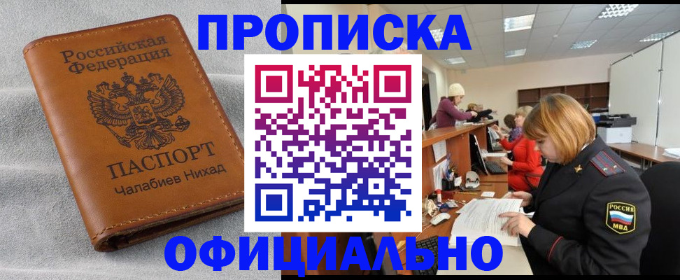 временная регистрация адрес в Печорах