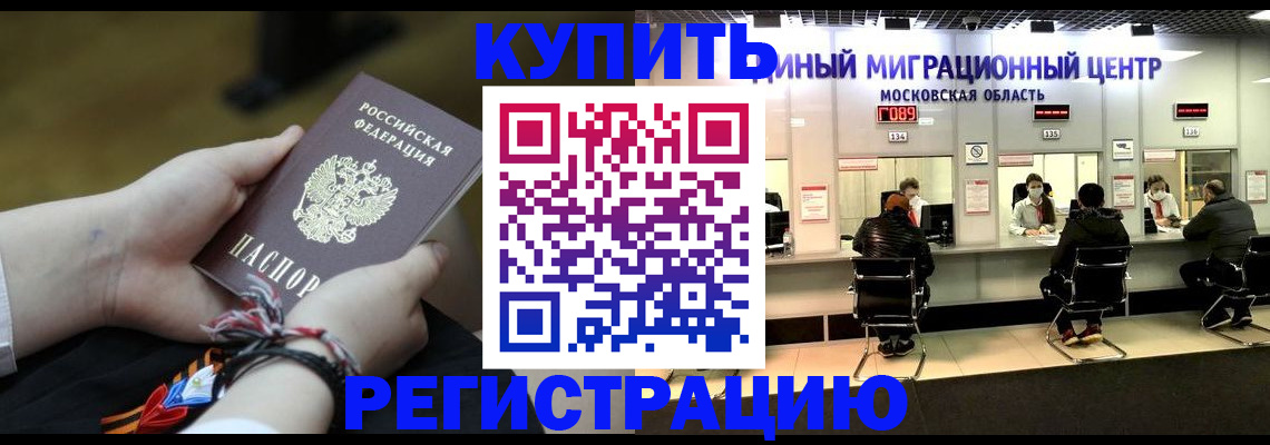 временная регистрация для школы в Печорах