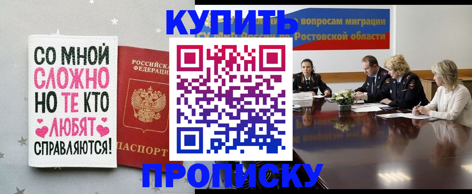 временная регистрация купить в Печорах