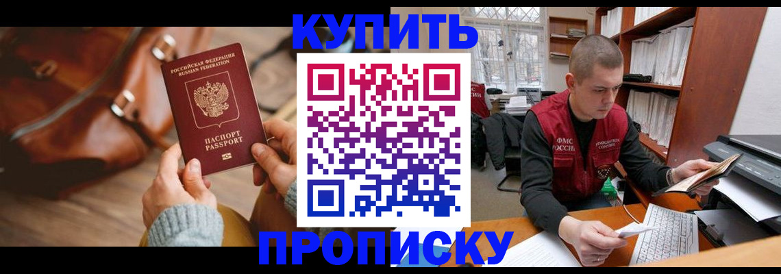 прописка для работы в Печорах