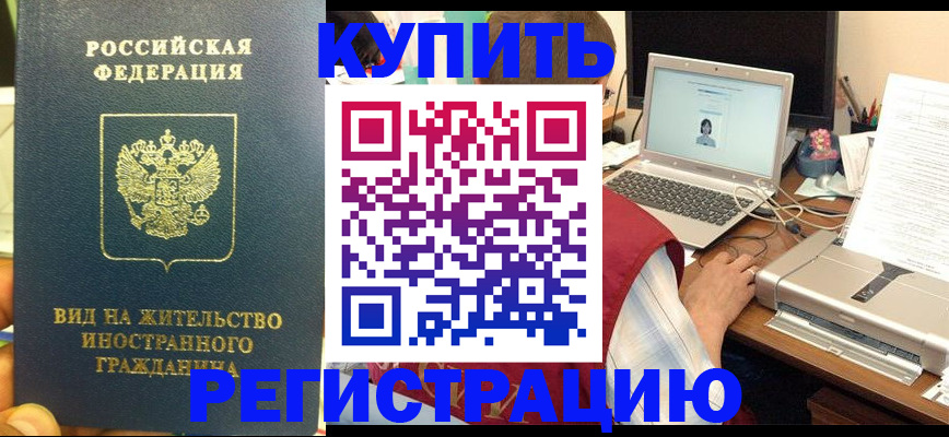 временная регистрация для школы в Печорах