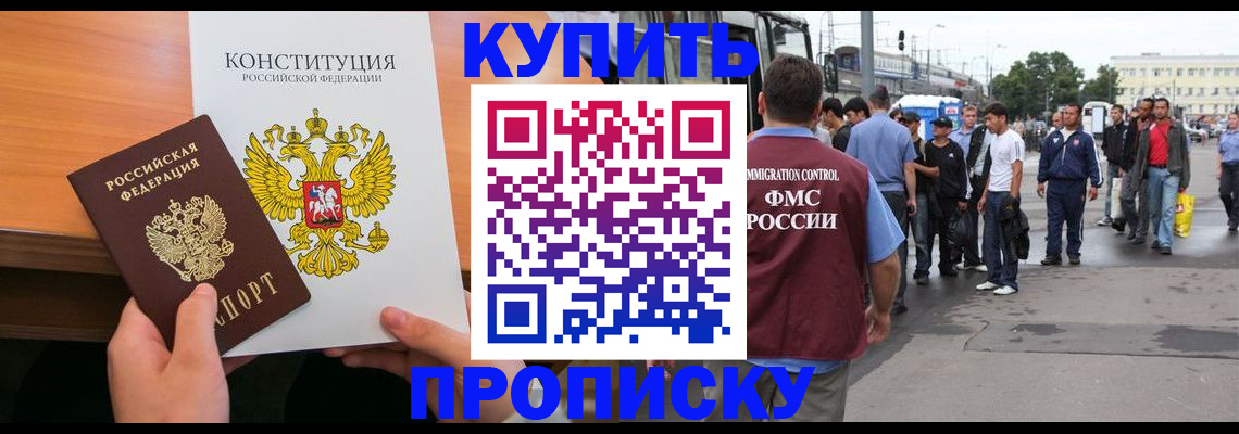 прописка от собственника в Печорах