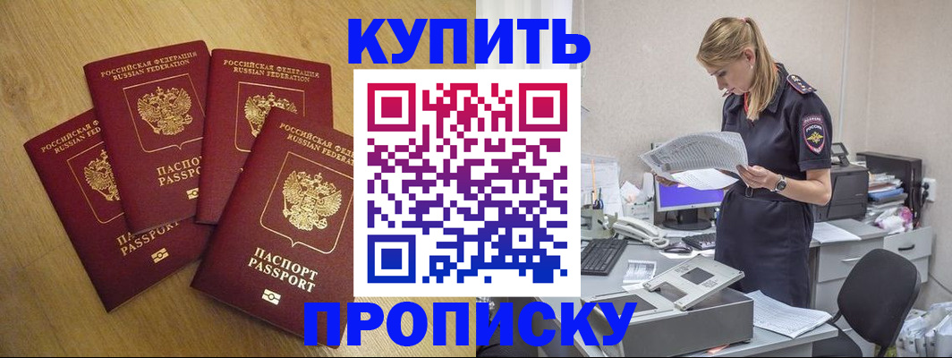 прописка иностранных граждан в Печорах